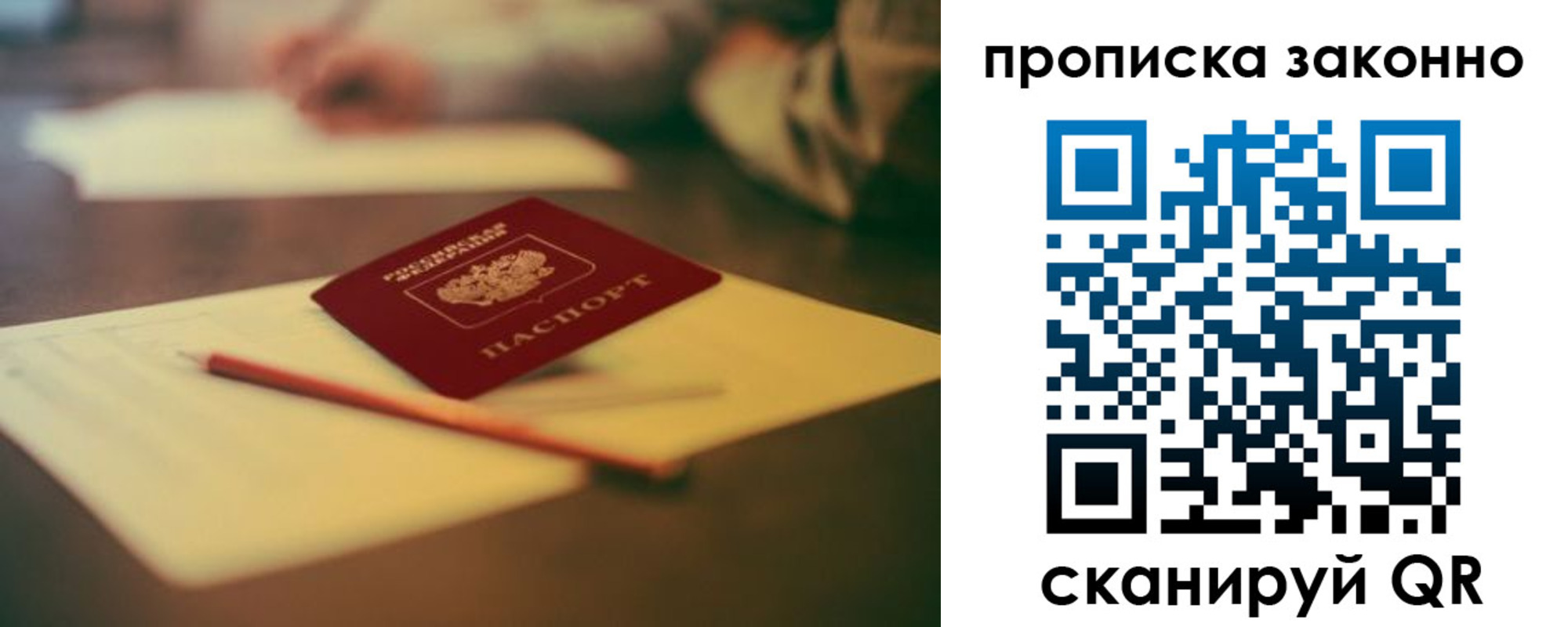 прописка штамп в Медногорске