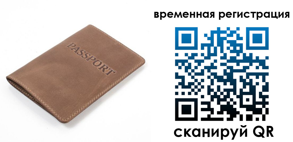 временная регистрация госуслуги в Медногорске